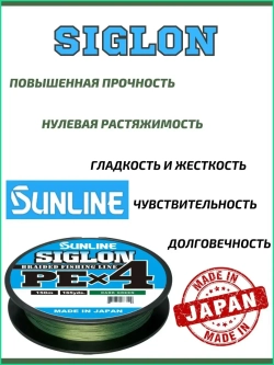 Шнур плетеный Siglon PEx4 150м