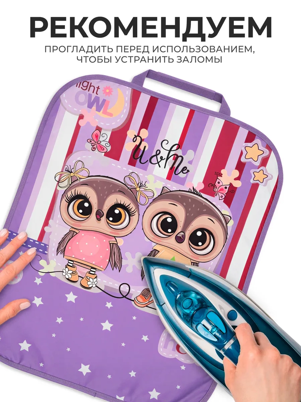 Накидка на сидение автомобиля от детей