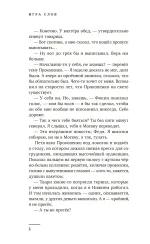 Художественный роман «Майор Гром. Игра слов». Кинообложка