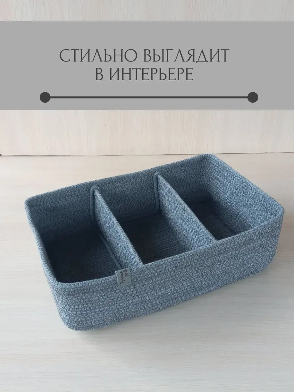 Корзина для хранения плетеная