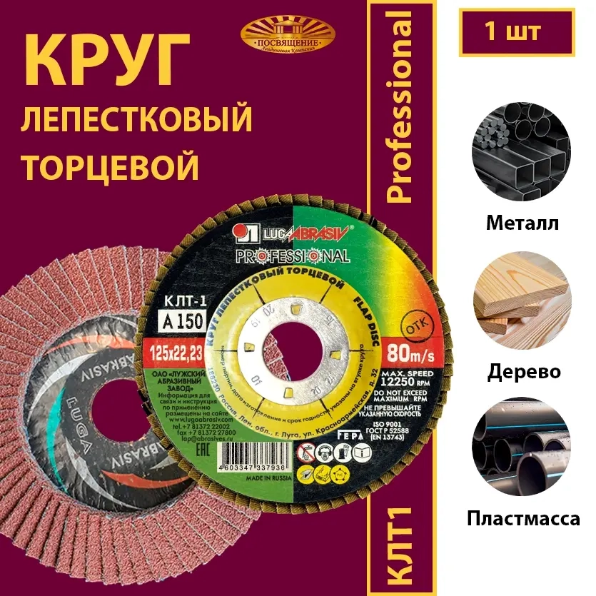 Круг КЛТ1 125х22,23 P50