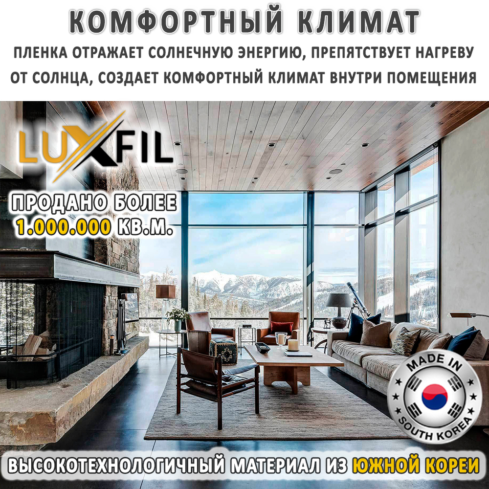 Пленка солнцезащитная зеркальная R GREY 10 LUXFIL, (рулон)