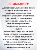 шапка вязаная бини ангора теплая демисезонная с отворотом