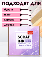 Набор чернил для скрапбукинга 16 шт по 15 мл