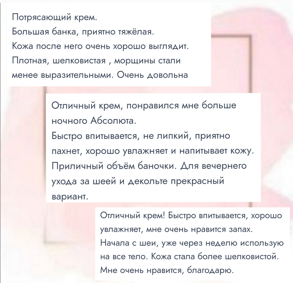 Насыщенный антивозрастной лифтинг-крем для шеи и тела RECORE SERUM BIJOU DE MER BEAUTE INVARIANTE Neck And Body Cream, 195 гр