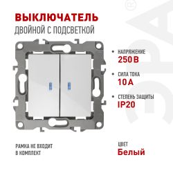 12-1105-01 ЭРА Выключатель двойной с подсветкой, 10АХ-250В, IP20, Эра12, белый | Розетки и выключатели