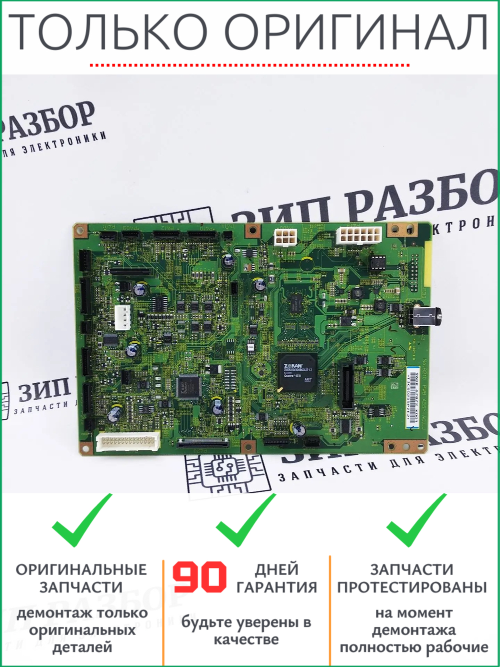 Плата форматирования 960K67872 Xerox WorkCentre 5019