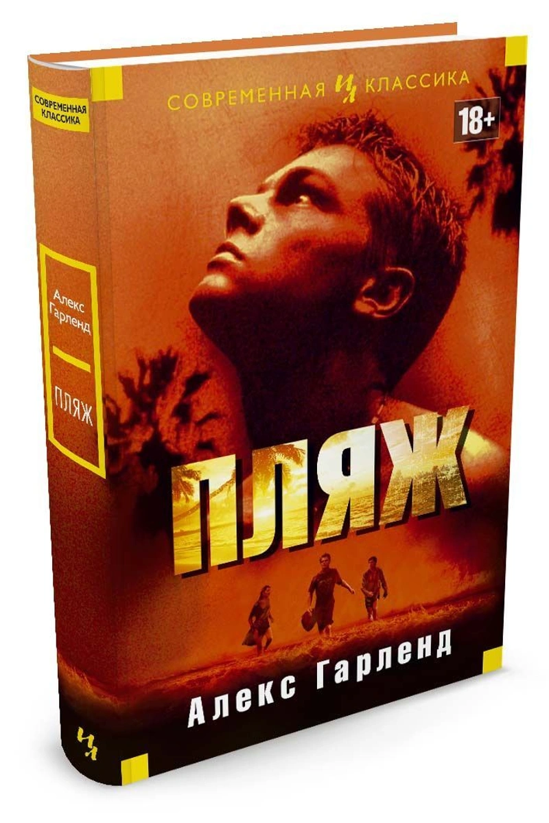 Пляж