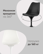 Стул Tulip белый