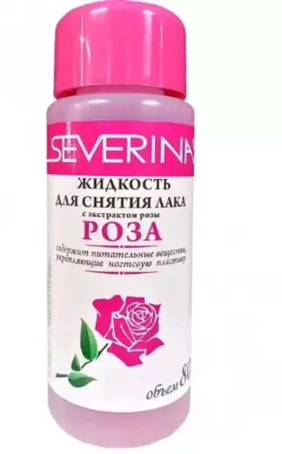 Severina Жидкость д/снятия лака  80мл  (Роза)*45шт