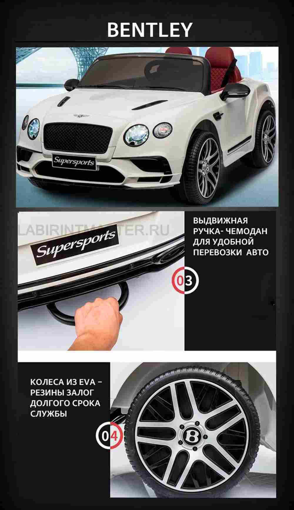 Детский электромобиль "Bentley" 12V,черный