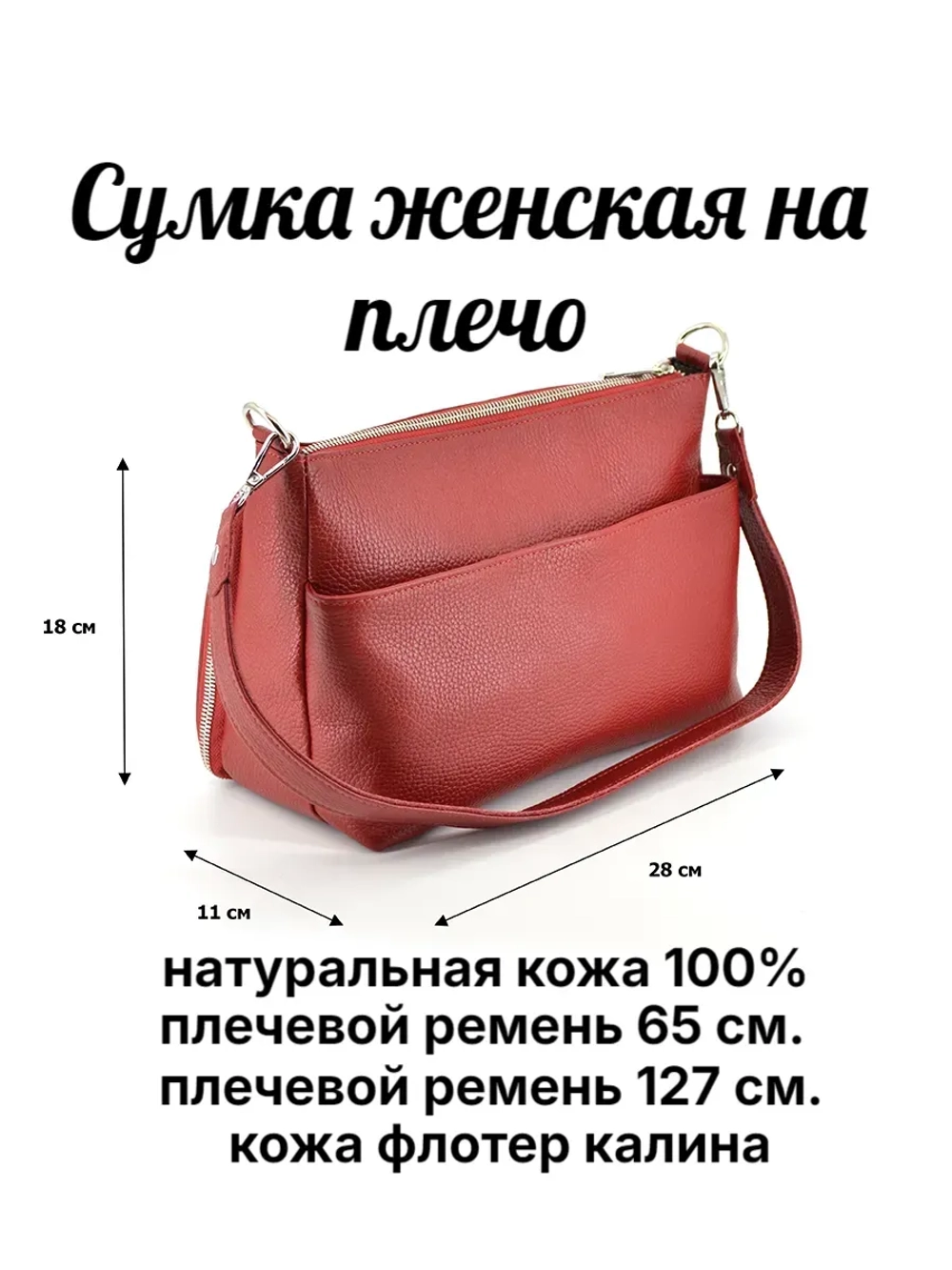 Сумка кроссбоди из натуральной кожи ,на плечо