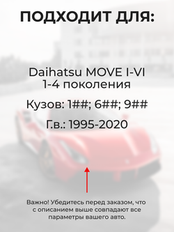 Ремкомплект ограничителей дверей Daihatsu MOVE (I-VI) 1##; 6##; 9## (2 двери, тип 8) 1995-2020