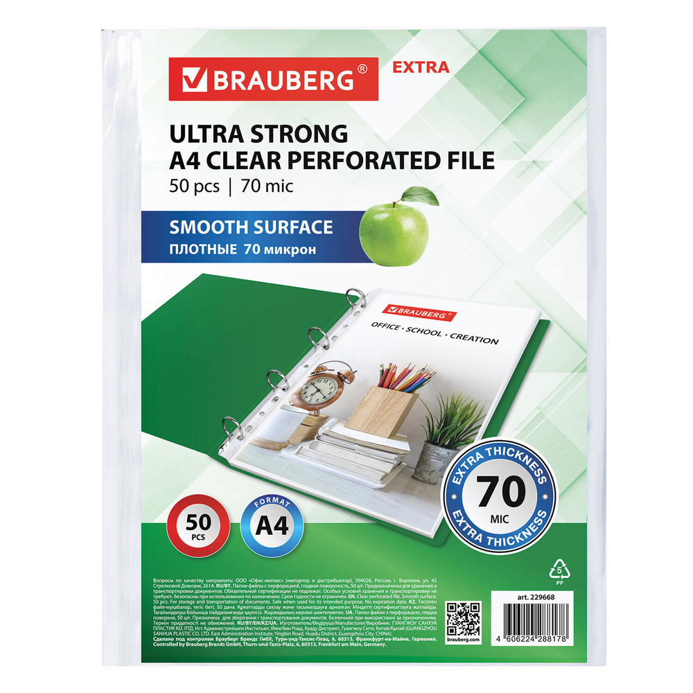 Папки-файлы перфорированные А4 BRAUBERG «EXTRA 700», КОМПЛЕКТ 50 шт., гладкие, ПЛОТНЫЕ, 70 мкм, 229668