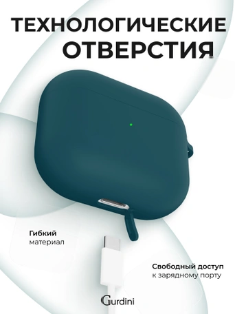 Чехол для Airpods 3 Gurdini силиконовый с карабином Изумрудный