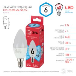 Лампа светодиодная ЭРА RED LINE ECO LED B35-6W-840-E14 6Вт свеча нейтральный белый свет Е14 | Лампы cветодиодные Свеча (B/C)