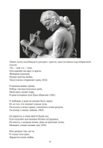 КАМА-САМУХА (PDF)