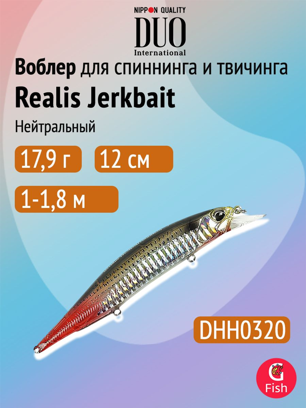 Воблер DUO Realis Jerkbait 120 SP, ASA3146 Gold Perch, 120 мм, 17,7 г, нейтральный, минноу