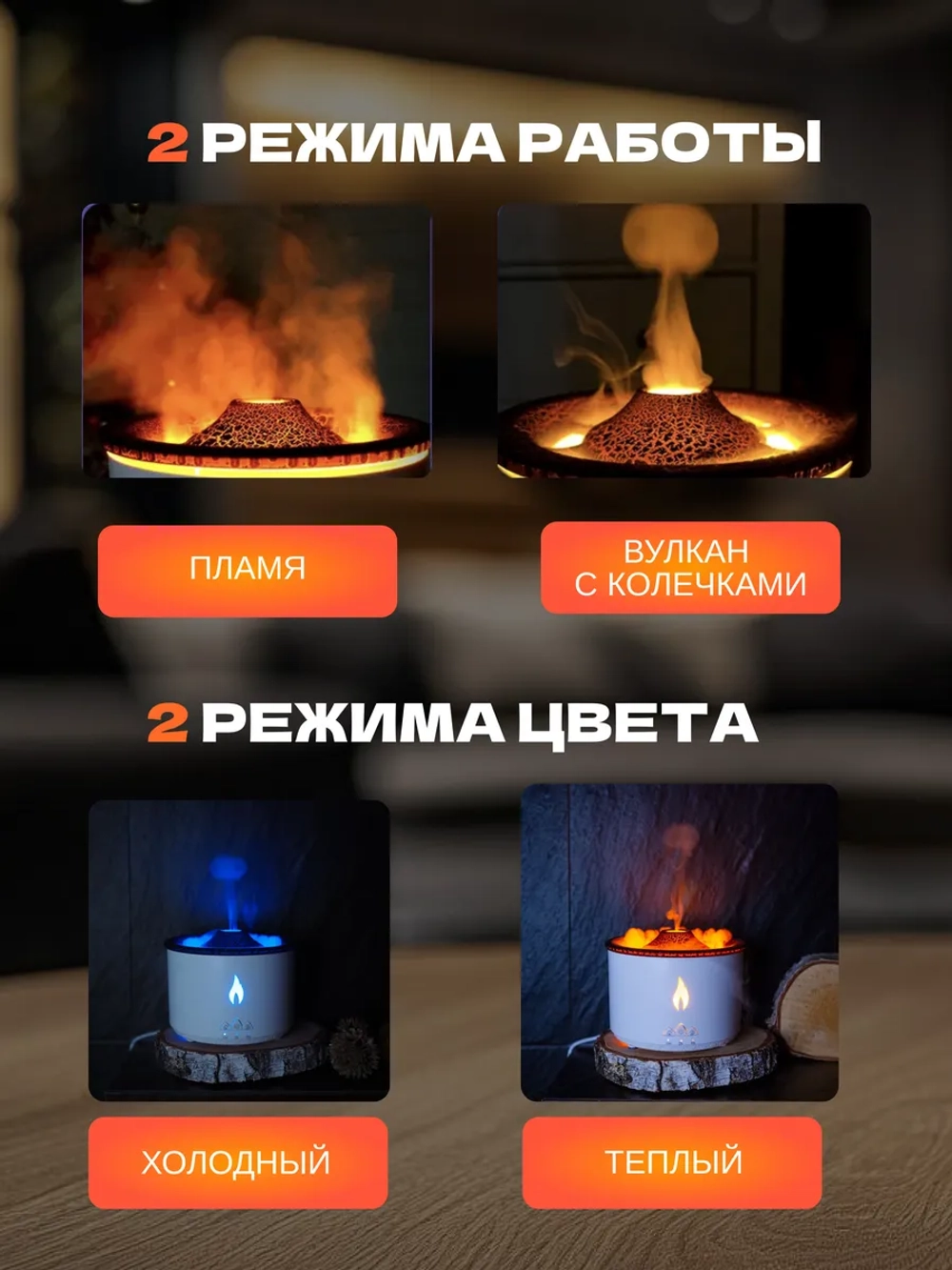 Увлажнитель воздуха Аромадиффузор Вулкан с аромамаслом