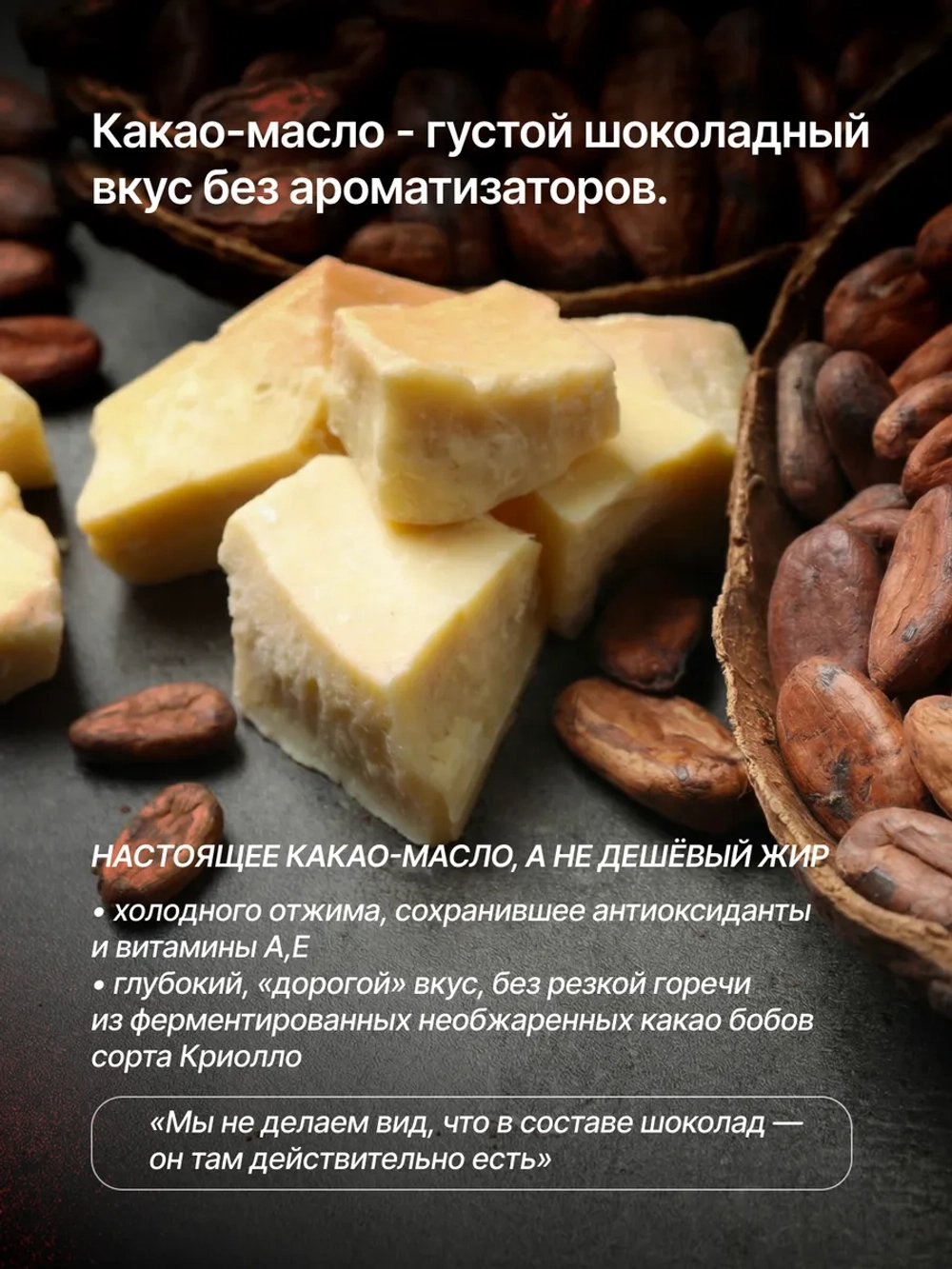 Орехово-шоколадная паста «Миндальное наслаждение», 250г