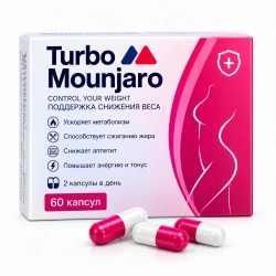 TURBO MOUNJARO (Мунджаро Розовый)  жиросжигатель для похудения