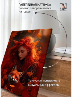 Картина "Тёмная грация", интерьерная 50х70см 1шт.