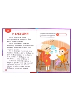 Читаем по слогам книги для детей первое чтение я читаю сам