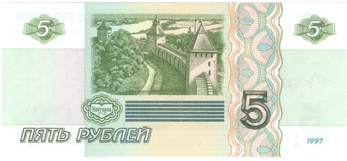 5 рублей 1997 пресс UNC красивый номер ЧЗ ***555