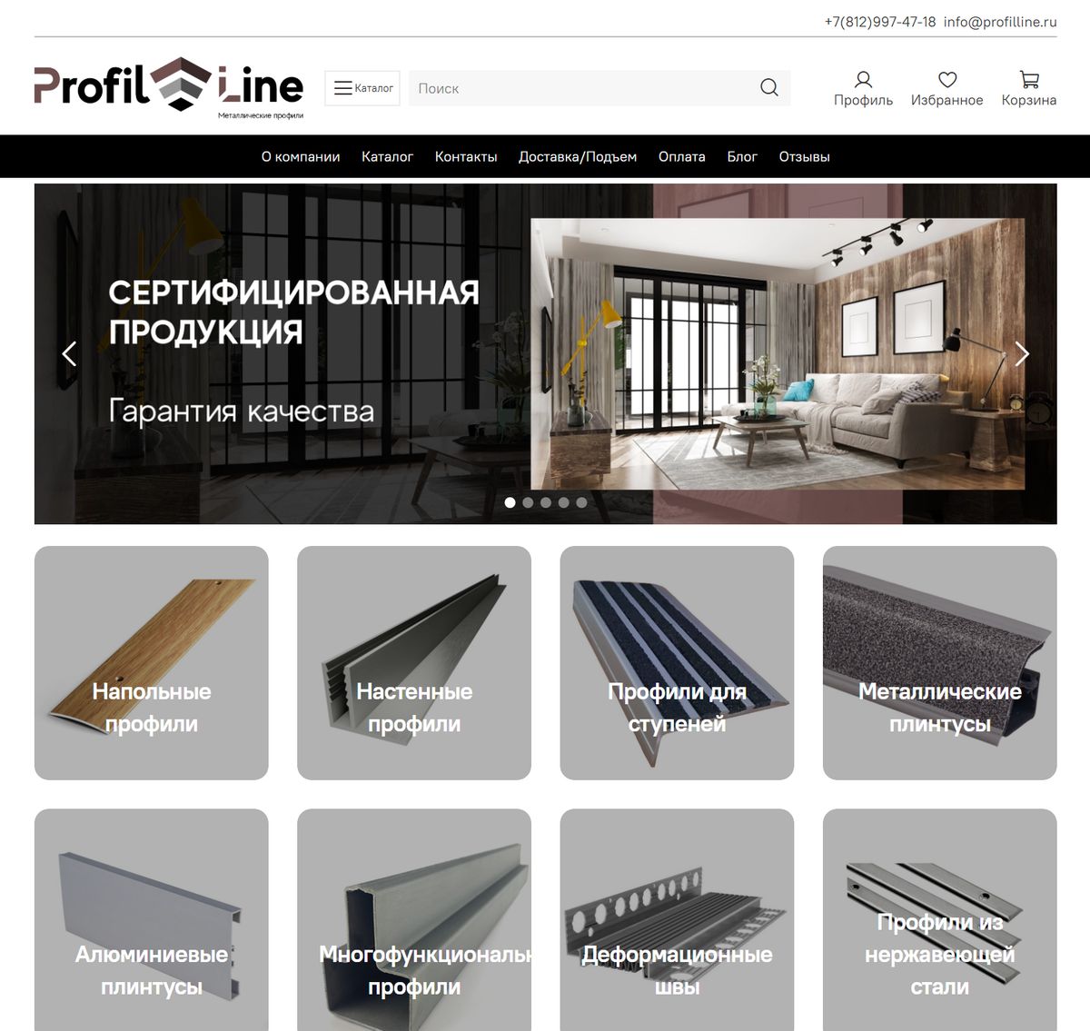 profilline.ru