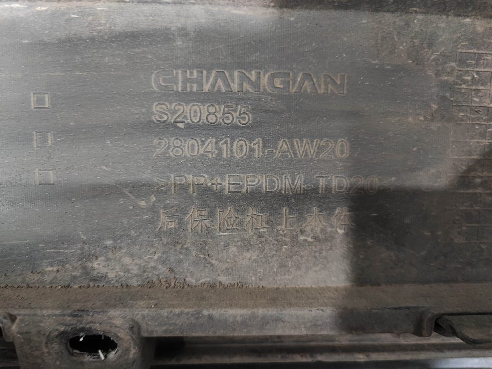 Бампер задний Changan CS55 Plus 21-нв Б/У Оригинал 2804101AW20