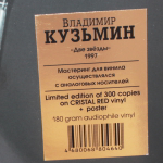 Владимир Кузьмин / Алла Пугачева / Две Звезды (Coloured Vinyl)(2LP)