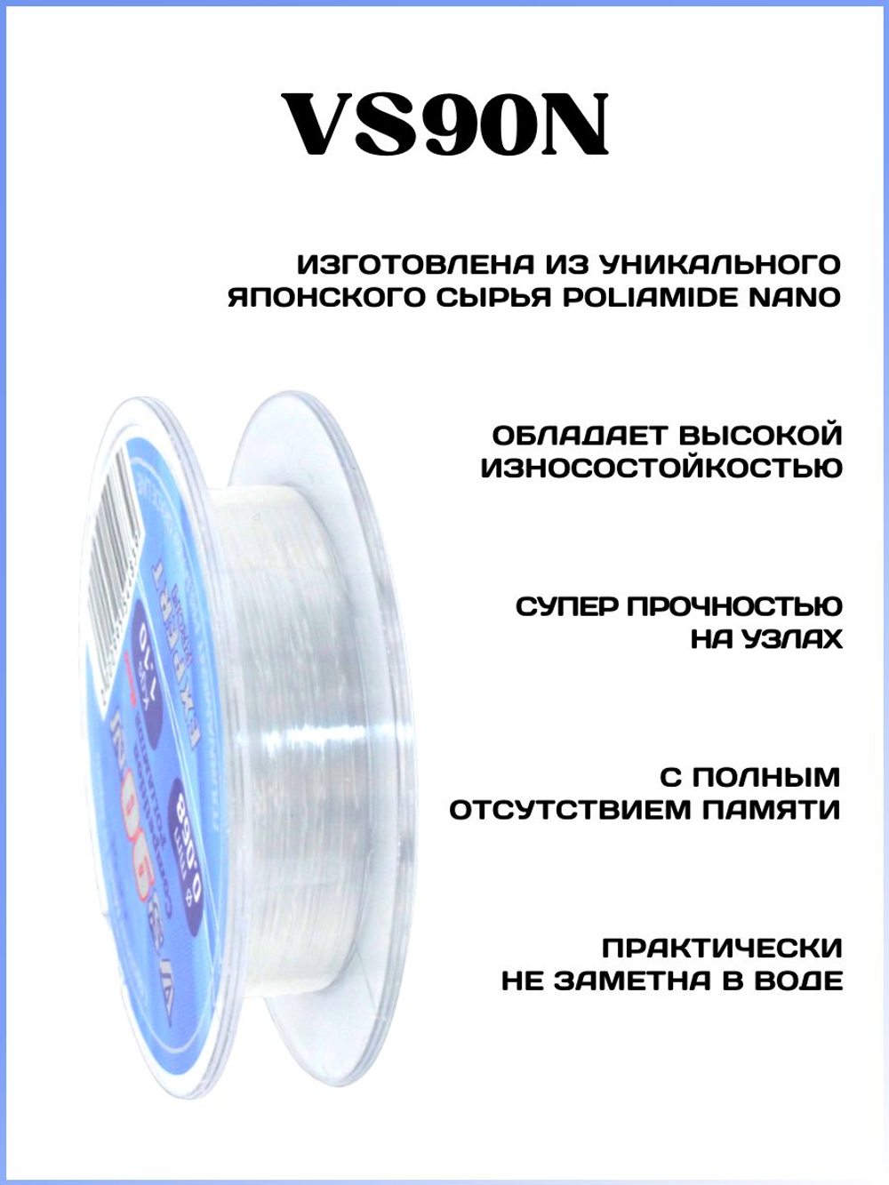 Рыболовная леска Expert Profi VS90N Competition Poliamide Nano 50м 0.083мм - 1.8кг
