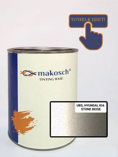 Автоэмаль makosch/HYUNDAI, KIA UBS, Базовая эмаль, бежевый, перламутр, 800мл.