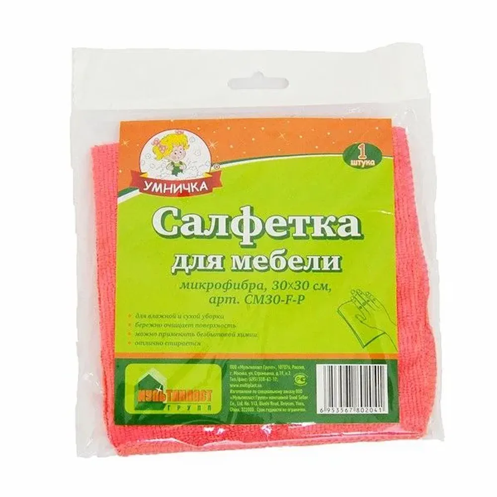 Салфетка для МЕБЕЛИ "Умничка" Микрофибра 30*30см 1шт