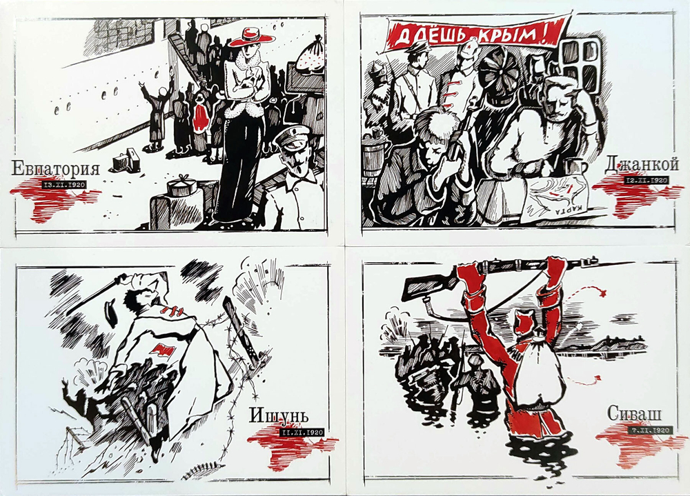 Исход. 1920-2020. Набор из 8 открыток (у1)