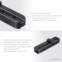 ЗУБР Планка ПА6 65 мм, крепеж для фасадной и террасной доски, композитный материал, 80 шт, Профессионал (30704-65)