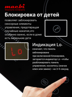 Варочная панель индукционная GK-IF 607228 EBF - NanoMat с функцией бустер, зоной расширения Flexi-Zone, непрерывный нагрев "Инверторная" технология, 4 конфорки MACBI
