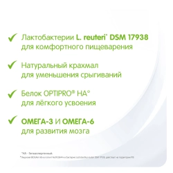 Смесь Nan Тройной Комфорт 800 г с 0 месяцев