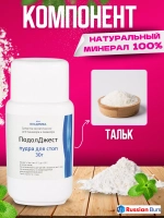 Тальк для ног от пота и запаха