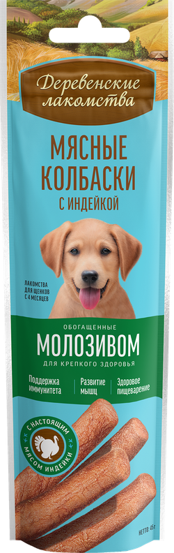 "Мясные колбаски с индейкой и молозивом" ДЕРЕВЕНСКИЕ ЛАКОМСТВА для щенков 10*45 г
