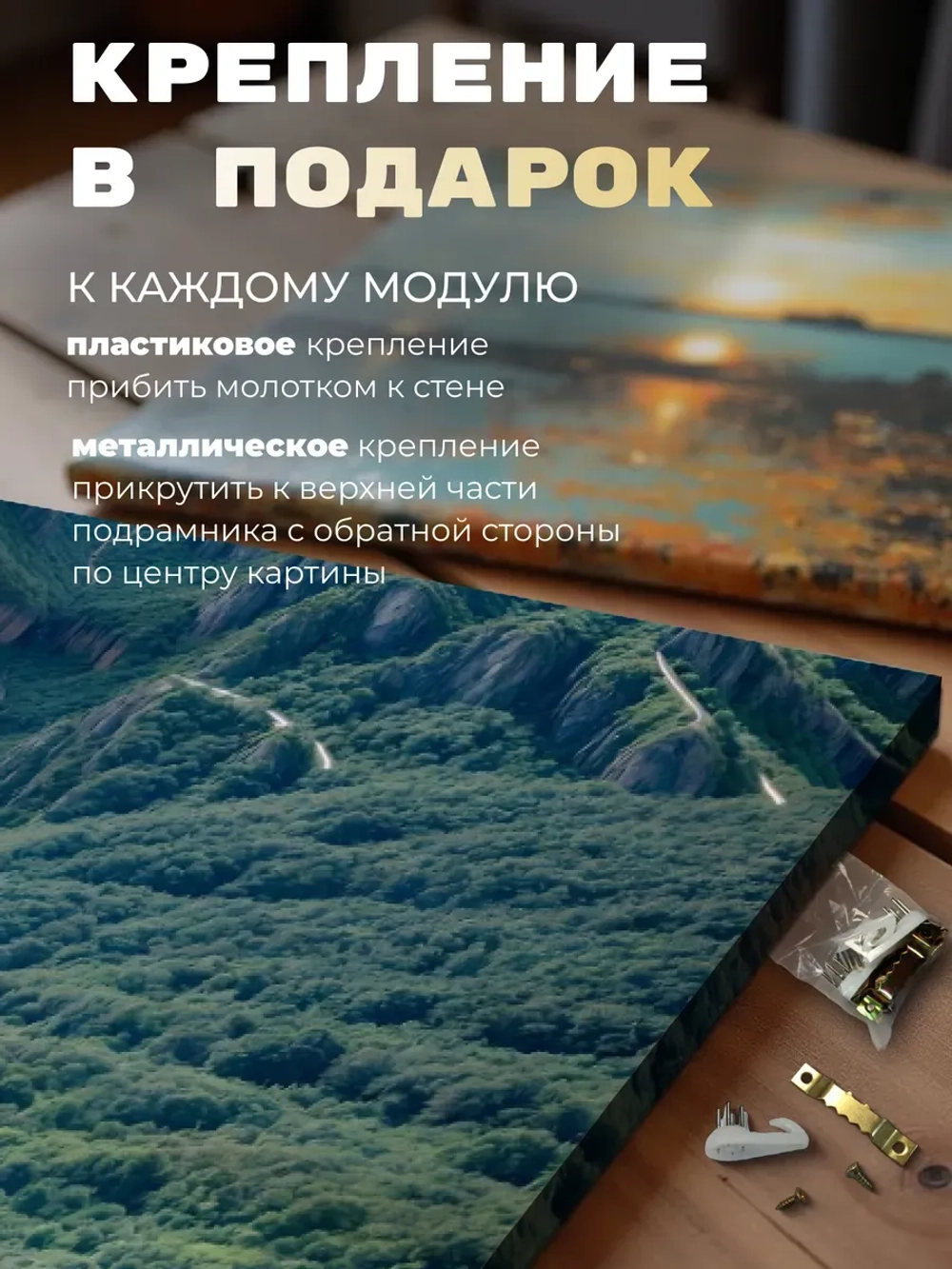 Картина Дорога в бесконечность 30х40см модульная 1шт.