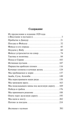 Восстание в пустыне