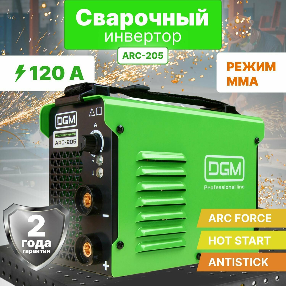 Инвертор DGM MMA-260, форсаж дуги, горячий старт, антизалипание