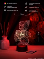 Ночник "Мишка с именем Софа" - подарок девушке, девочке