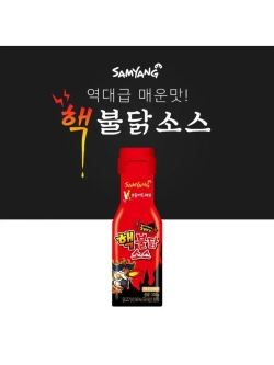 Острый соус со вкусом курицы Samyang Buldak Extremely spicy
