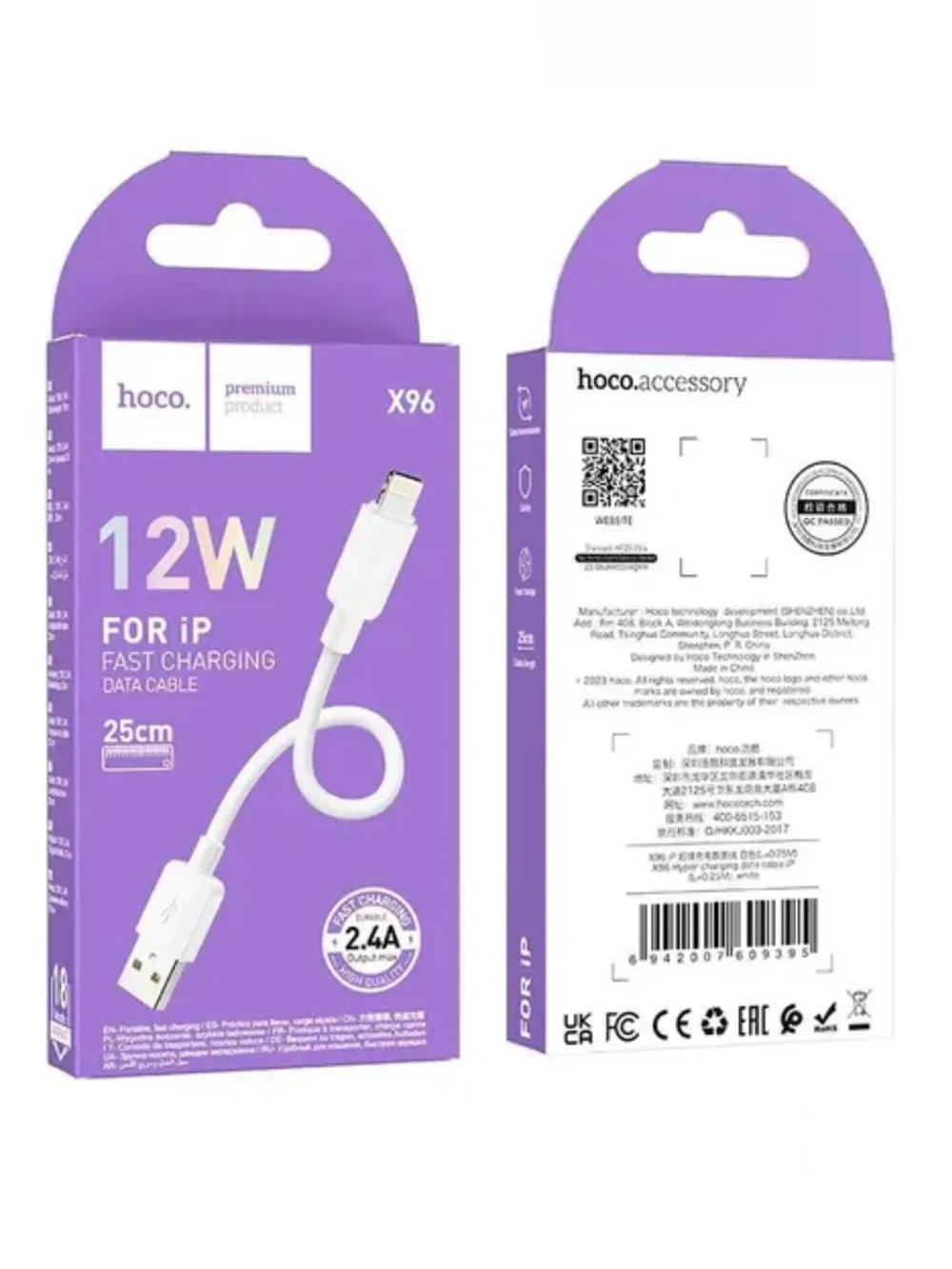 Кабель USB Lightning X96 12W 25 см