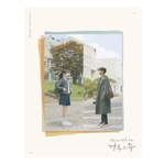 Альбом More Than Friends JTBC Drama OST
