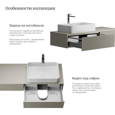 Тумба для ванной подвесная WVR 40