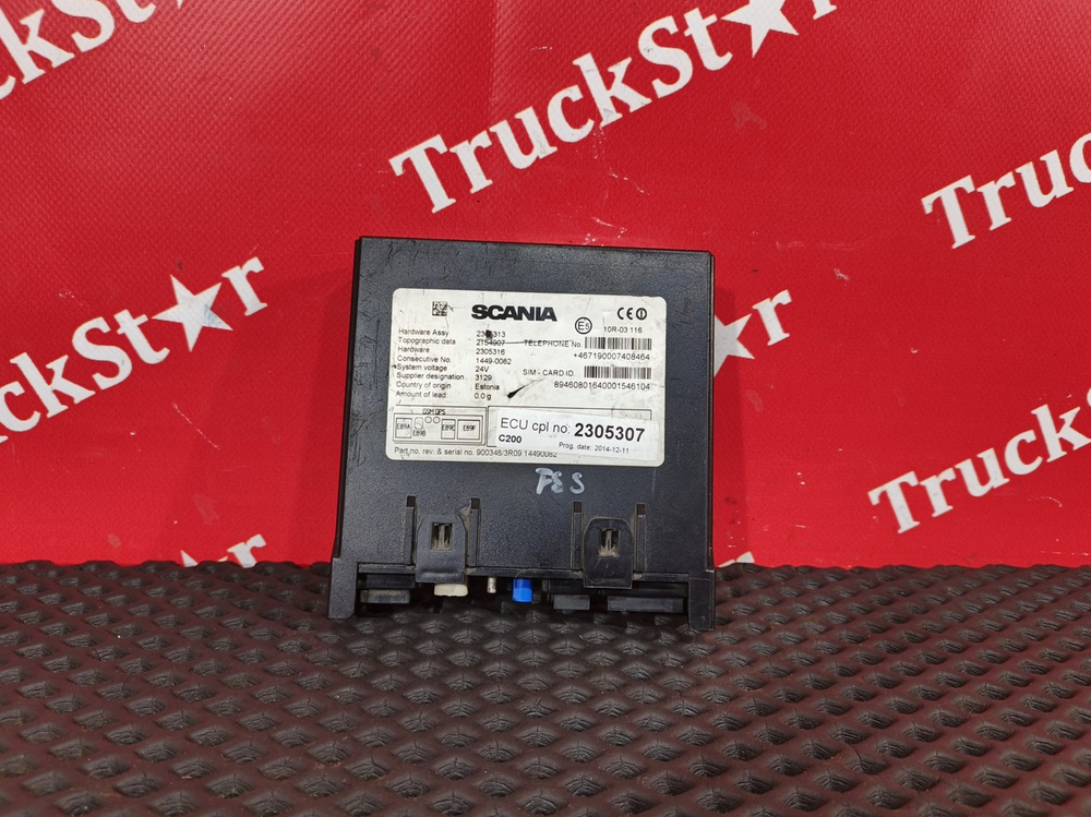 Блок управления GSM/GPS