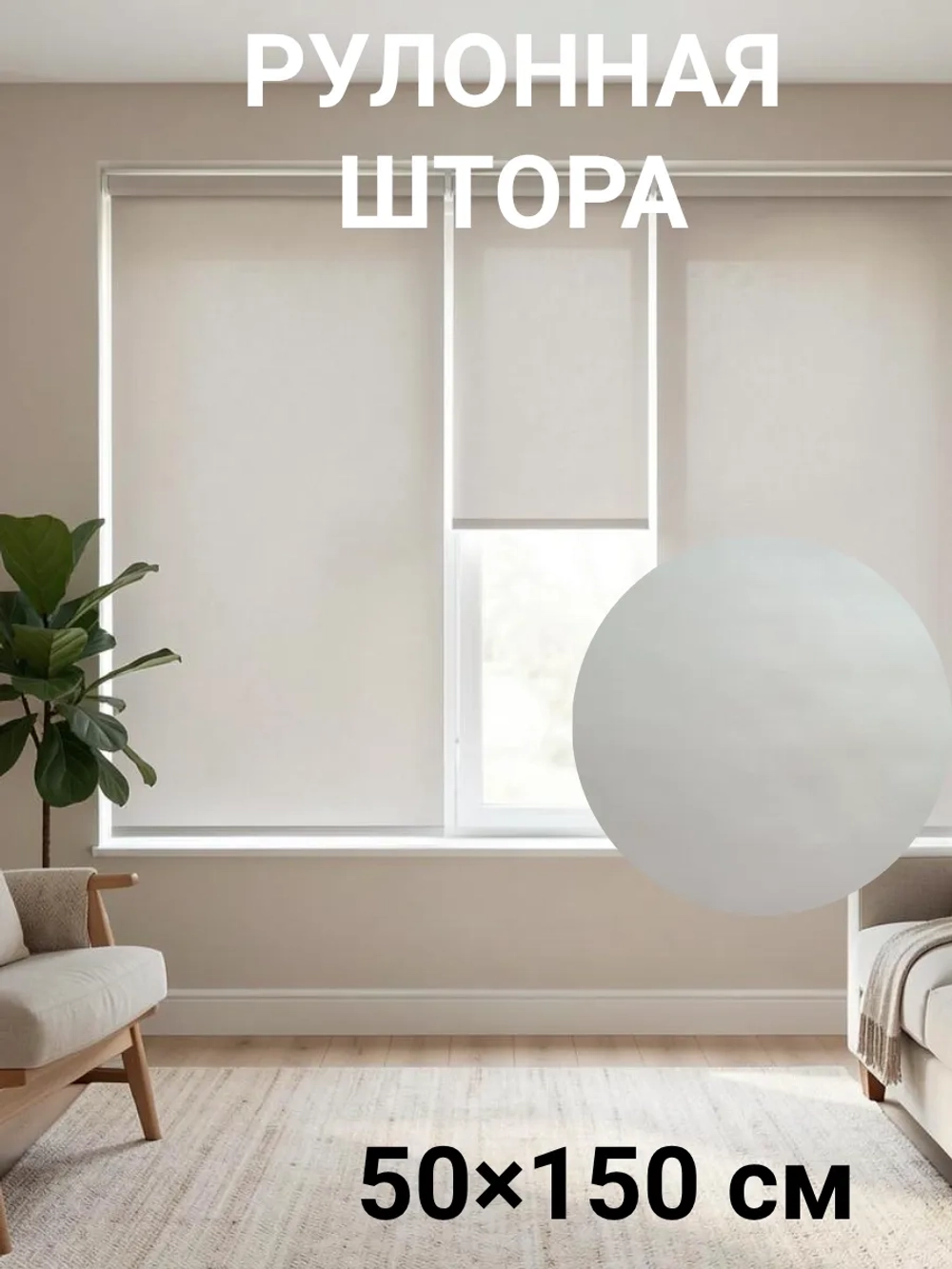 Рулонные шторы жалюзи 50х150 см Блэкаут
